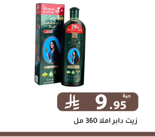 available at تخفيضات العائلة in مملكة العربية السعودية, السعودية, سعودية - الرياض