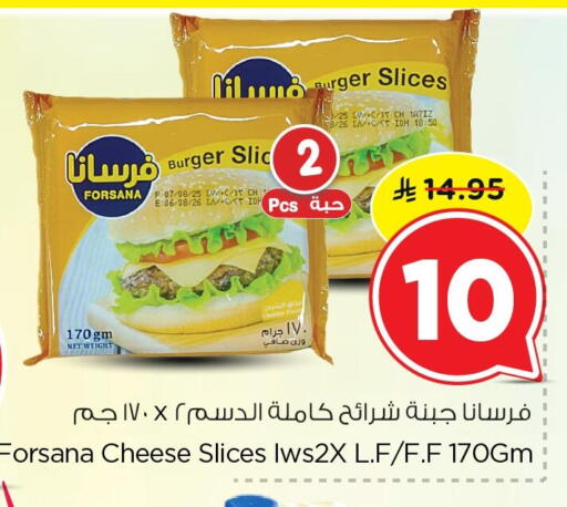 available at Nesto in KSA, Saudi Arabia, Saudi - Al Hasa