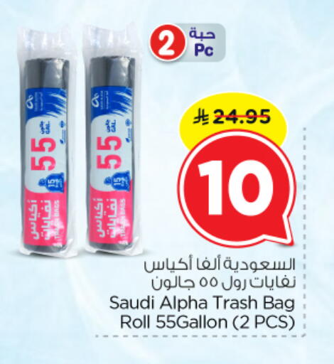 available at Nesto in KSA, Saudi Arabia, Saudi - Al Majmaah