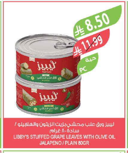 available at Farm  in KSA, Saudi Arabia, Saudi - Yanbu