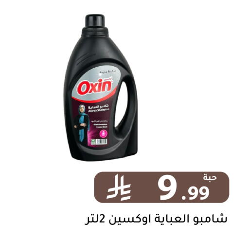 available at تخفيضات العائلة in مملكة العربية السعودية, السعودية, سعودية - الرياض