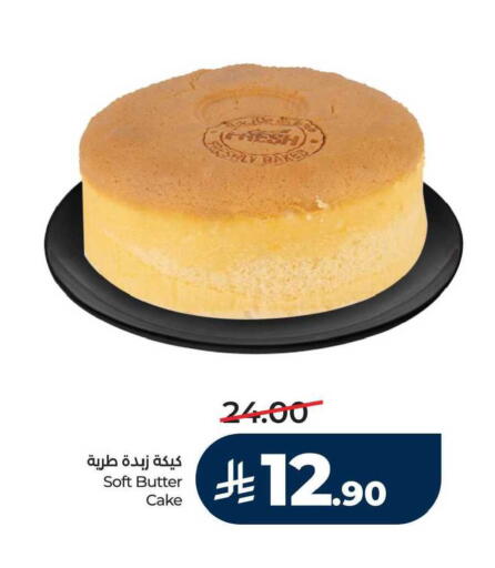 available at LULU Hypermarket in KSA, Saudi Arabia, Saudi - Dammam