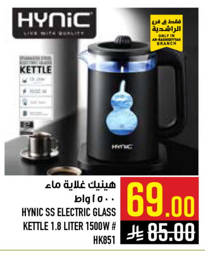 available at Abraj Hypermarket in KSA, Saudi Arabia, Saudi - Mecca
