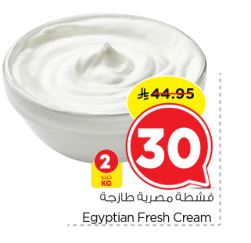 available at نستو in مملكة العربية السعودية, السعودية, سعودية - الرياض