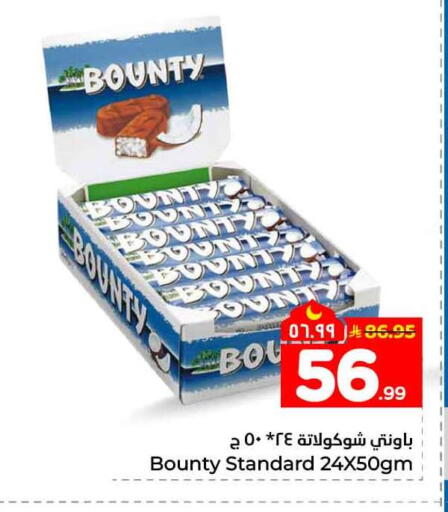 available at Hyper Al Wafa in KSA, Saudi Arabia, Saudi - Mecca