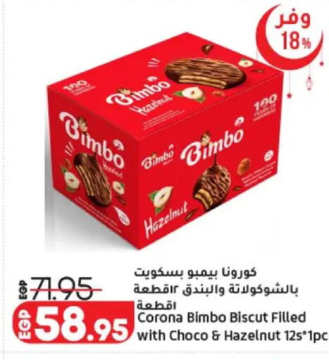 available at لولو هايبرماركت in Egypt - القاهرة