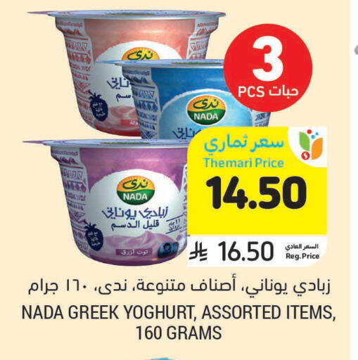 available at أسواق التميمي in مملكة العربية السعودية, السعودية, سعودية - عنيزة