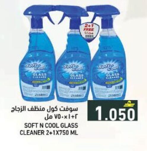 available at Ramez  in Oman - Sohar