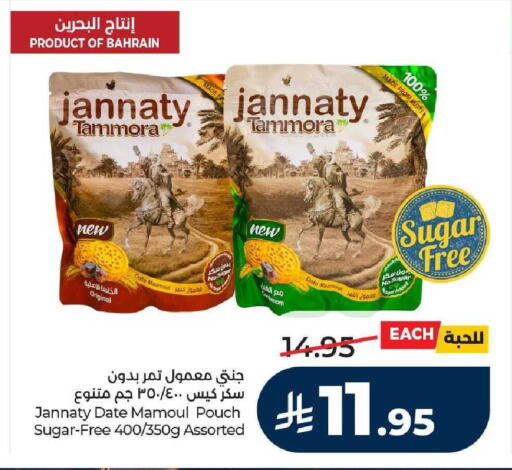 Date available at LULU Hypermarket in KSA, Saudi Arabia, Saudi - Jeddah