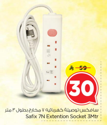 available at Nesto in KSA, Saudi Arabia, Saudi - Al Majmaah
