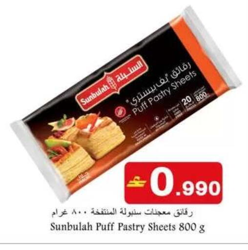 available at بابل هايبر ماركت in عُمان - صُحار‎