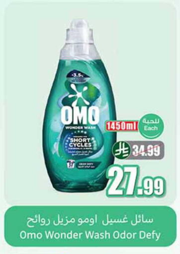 available at أسواق عبد الله العثيم in مملكة العربية السعودية, السعودية, سعودية - القطيف‎