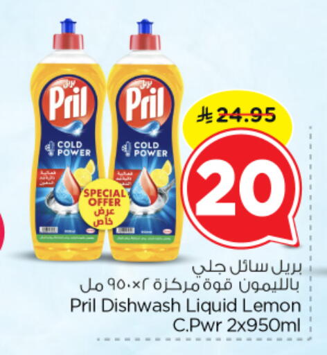 Lemon available at نستو in مملكة العربية السعودية, السعودية, سعودية - الرياض