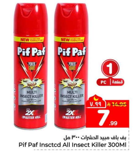 available at Hyper Al Wafa in KSA, Saudi Arabia, Saudi - Jeddah