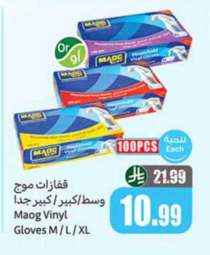 available at Othaim Markets in KSA, Saudi Arabia, Saudi - Al Majmaah
