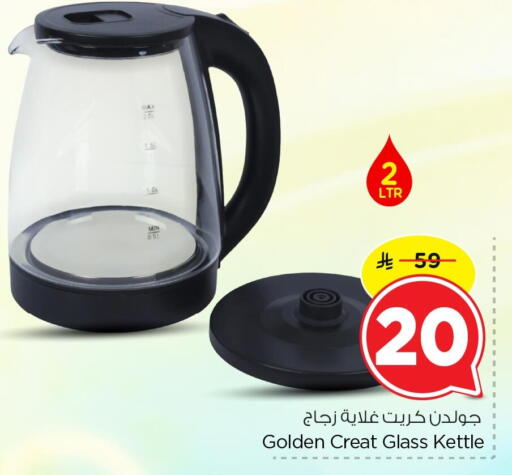 available at نستو in مملكة العربية السعودية, السعودية, سعودية - الجبيل‎