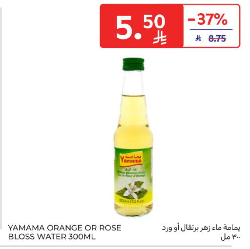 Orange available at كارفور in مملكة العربية السعودية, السعودية, سعودية - جدة