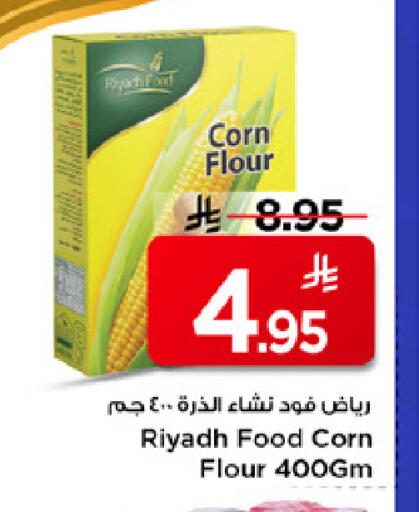 available at مارك & سيف in مملكة العربية السعودية, السعودية, سعودية - الرياض