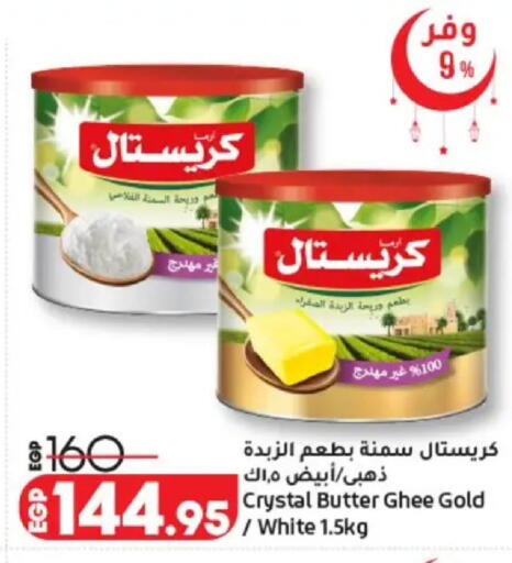 available at لولو هايبرماركت in Egypt - القاهرة