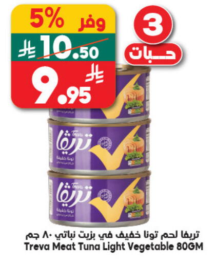 available at Dukan in KSA, Saudi Arabia, Saudi - Medina