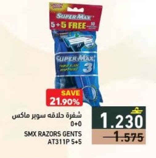 available at رامز in عُمان - مسقط‎