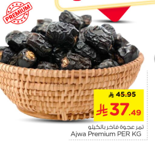 available at Nesto in KSA, Saudi Arabia, Saudi - Riyadh