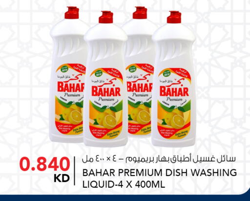 available at  ALNASSER HYPERMARKET in Kuwait - Ahmadi Governorate