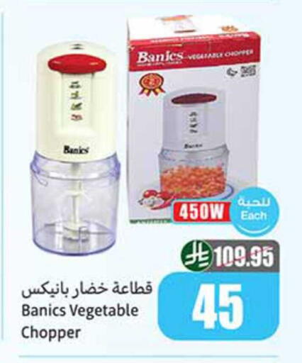 available at Othaim Markets in KSA, Saudi Arabia, Saudi - Wadi ad Dawasir