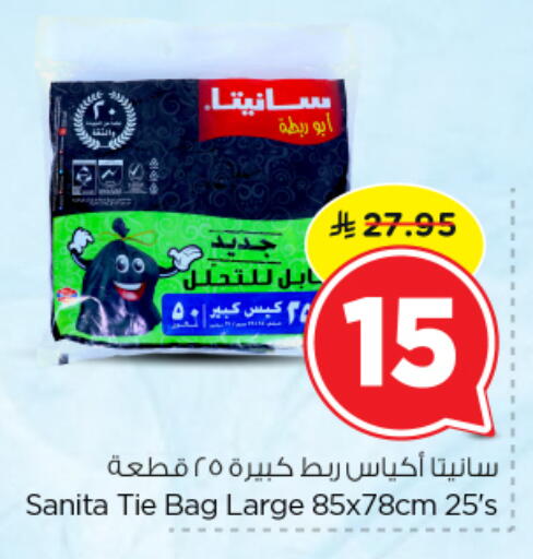 available at نستو in مملكة العربية السعودية, السعودية, سعودية - بريدة