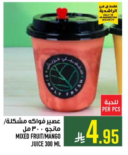 Mango available at أبراج هايبر ماركت in مملكة العربية السعودية, السعودية, سعودية - مكة المكرمة