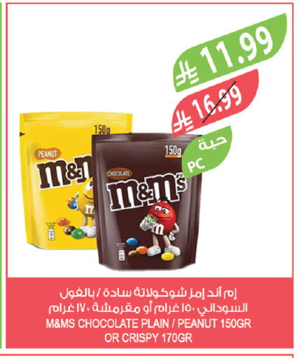 available at Farm  in KSA, Saudi Arabia, Saudi - Al Bahah