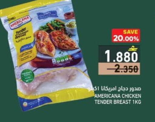 available at Ramez  in Oman - Sohar