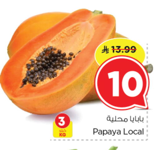 Papaya available at نستو in مملكة العربية السعودية, السعودية, سعودية - الرياض