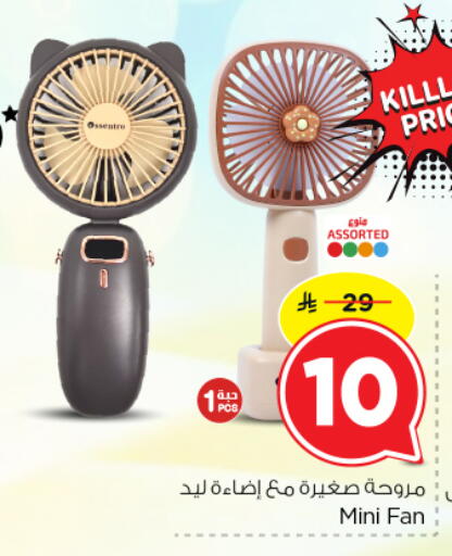 available at Nesto in KSA, Saudi Arabia, Saudi - Al-Kharj