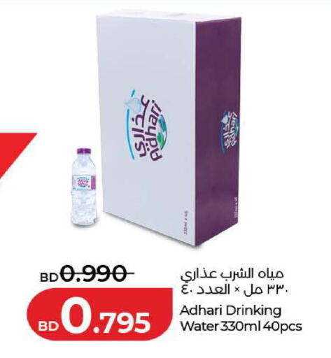available at LuLu Hypermarket in Bahrain