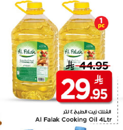 available at مارك & سيف in مملكة العربية السعودية, السعودية, سعودية - الرياض