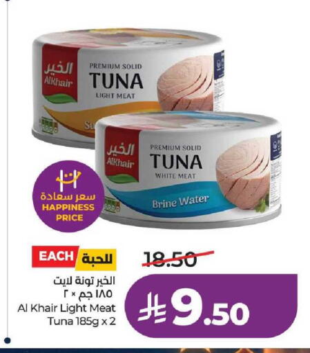 available at LULU Hypermarket in KSA, Saudi Arabia, Saudi - Unayzah