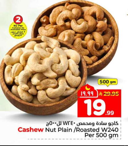 available at Hyper Al Wafa in KSA, Saudi Arabia, Saudi - Mecca