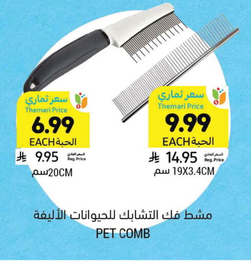 available at أسواق التميمي in مملكة العربية السعودية, السعودية, سعودية - الجبيل‎