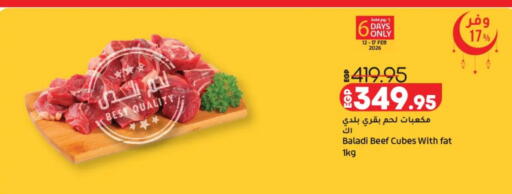 available at لولو هايبرماركت in Egypt - القاهرة