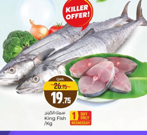 available at باريس هايبرماركت in قطر - الريان