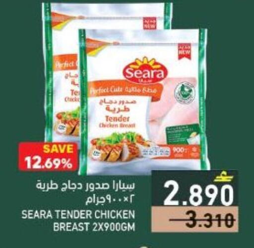 available at Ramez  in Oman - Sohar