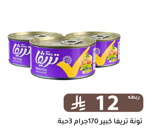 available at تخفيضات العائلة in مملكة العربية السعودية, السعودية, سعودية - الرياض