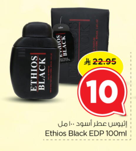 available at Nesto in KSA, Saudi Arabia, Saudi - Al Majmaah