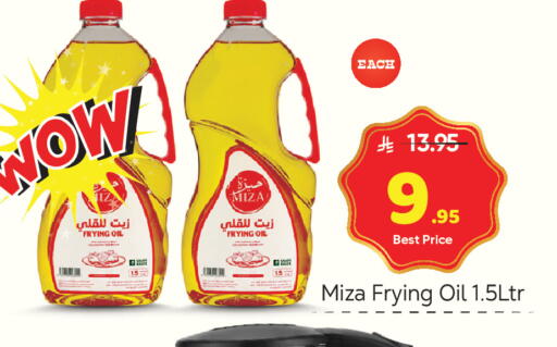 available at مكة هايبرماركت in مملكة العربية السعودية, السعودية, سعودية - الرياض