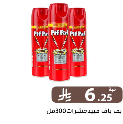 available at Family Discount in KSA, Saudi Arabia, Saudi - Riyadh