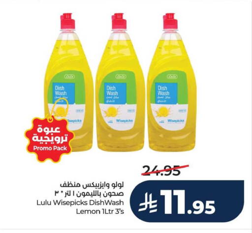 Lemon available at LULU Hypermarket in KSA, Saudi Arabia, Saudi - Saihat