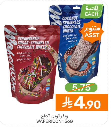 Strawberry Coconut available at  مـزايــا in مملكة العربية السعودية, السعودية, سعودية - القطيف‎