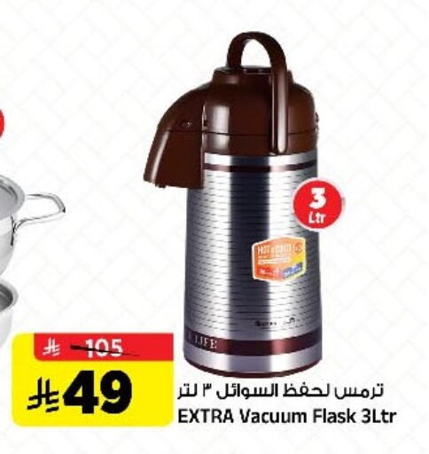 available at المدينة هايبرماركت in مملكة العربية السعودية, السعودية, سعودية - الرياض