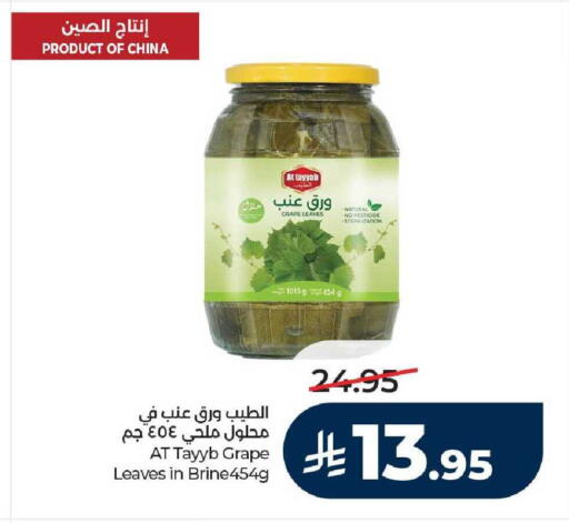 available at LULU Hypermarket in KSA, Saudi Arabia, Saudi - Yanbu